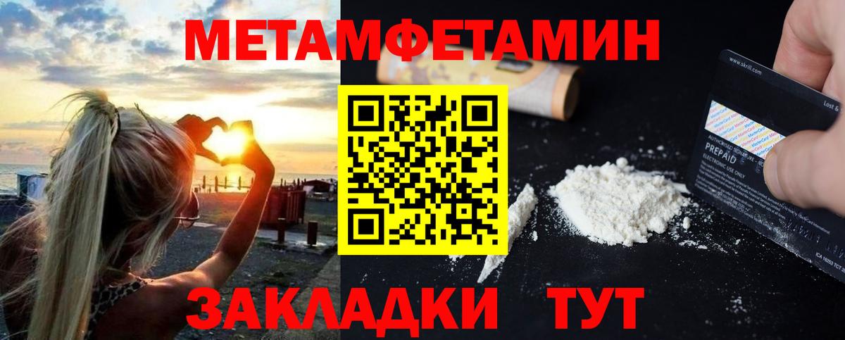 Amphetamine  АМФ Premium  Вход с VPN  Владивосток 