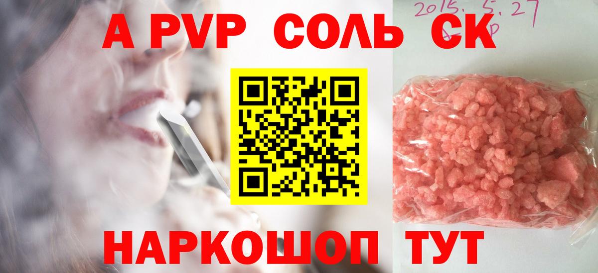 Alpha-PVP мука  Вход с VPN  Владивосток  А ПВП  Альфа ПВП крисы CK  A PVP кристаллы 