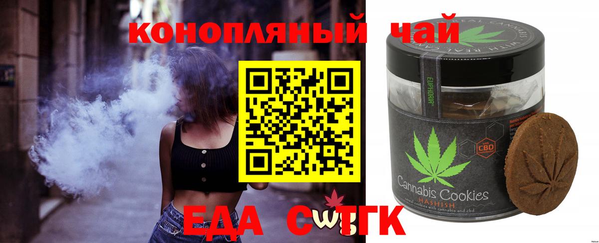 Владивосток  Canna-Cookies марихуана  Вход с VPN 