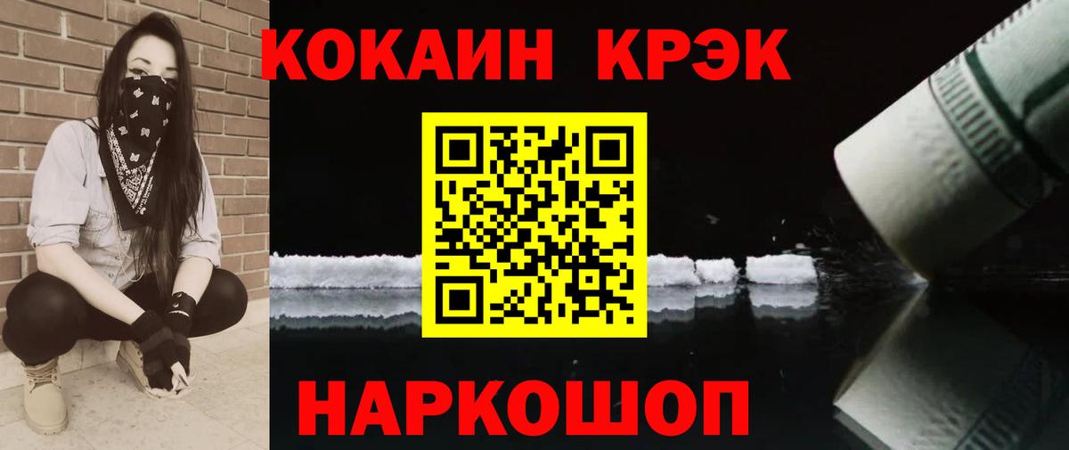 COCAIN 98%  Кокаин FishScale  Владивосток  Вход с VPN 
