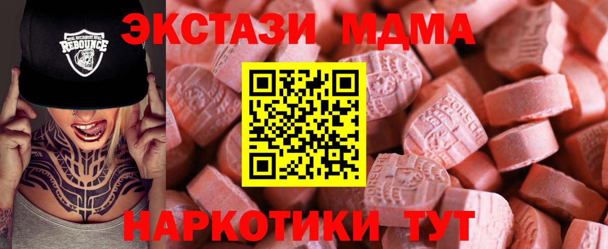 Ecstasy  Вход с VPN  Владивосток  Ecstasy 280мг 