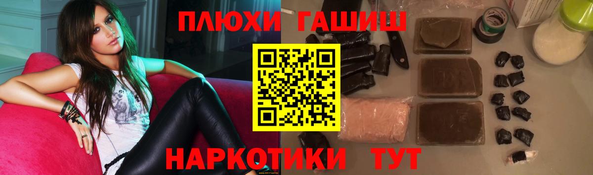 ГАШ гашик  Вход с VPN  ГАШ 40% ТГК  Владивосток 