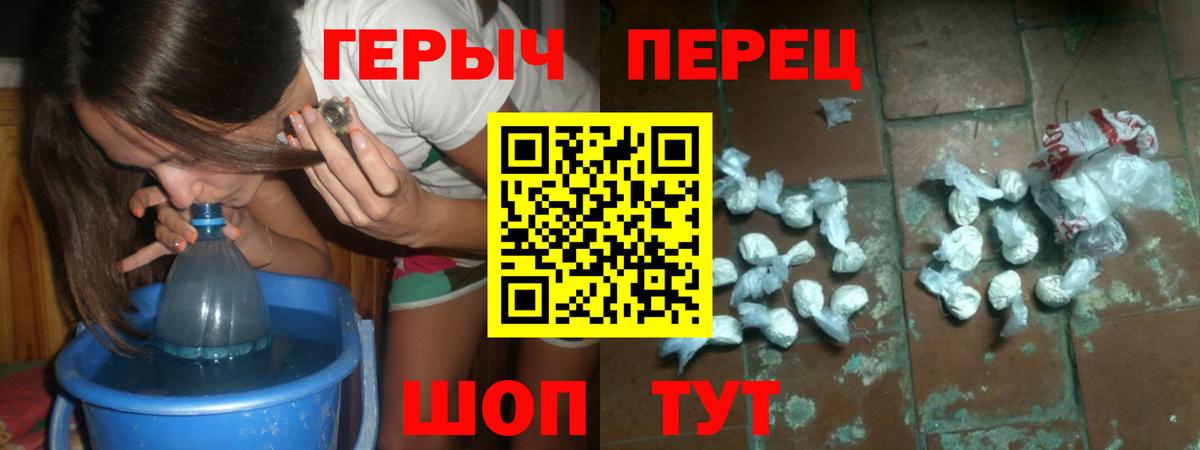 ГЕРОИН Афган  Вход с VPN  Владивосток 