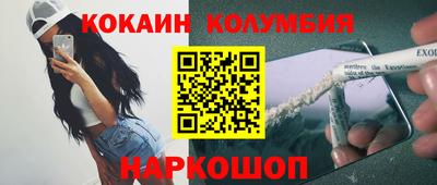 бутик Новодвинск