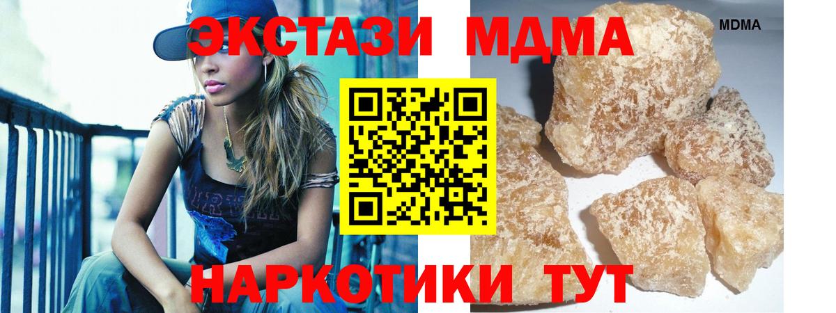 MDMA кристаллы  MDMA кристаллы  Вход с VPN  MDMA  Владивосток 