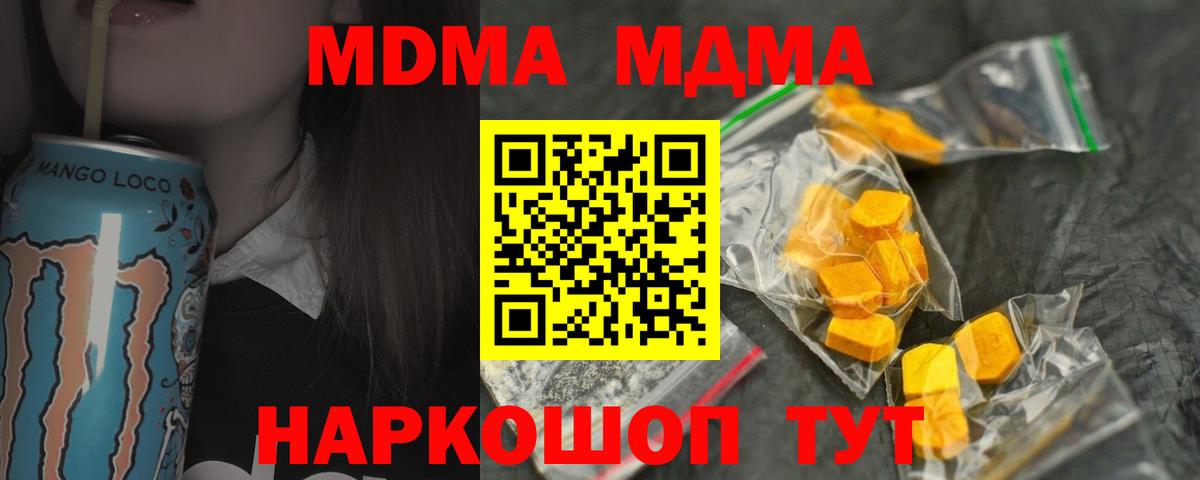MDMA VHQ Владивосток