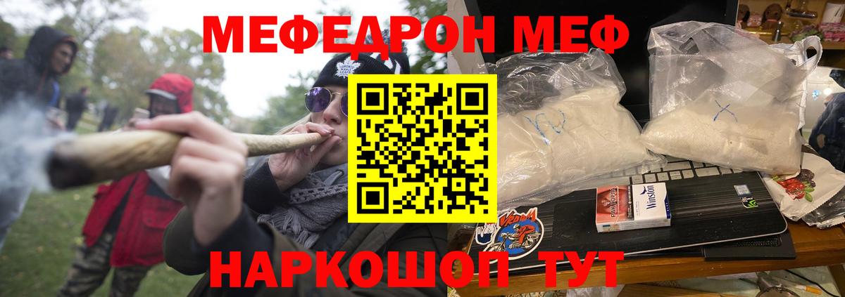 МЕФ 4 MMC  Мефедрон VHQ  Вход с VPN  Меф  Владивосток 