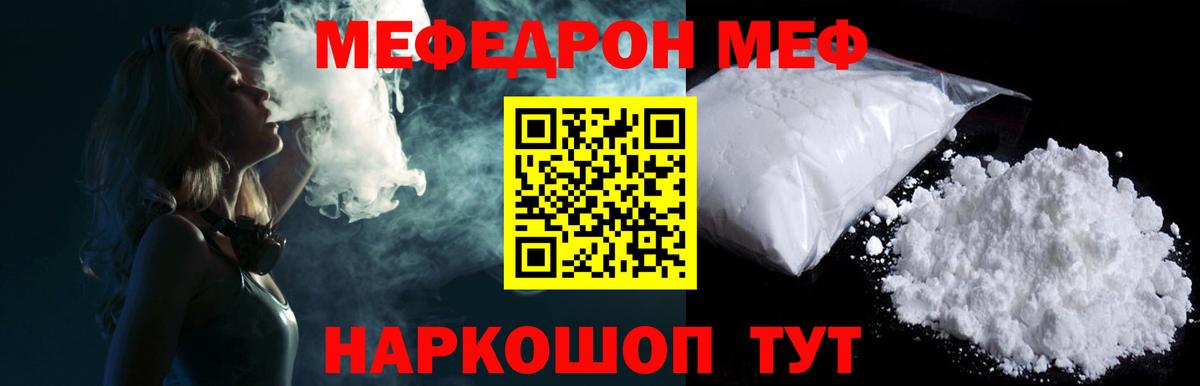 Меф кристаллы Владивосток