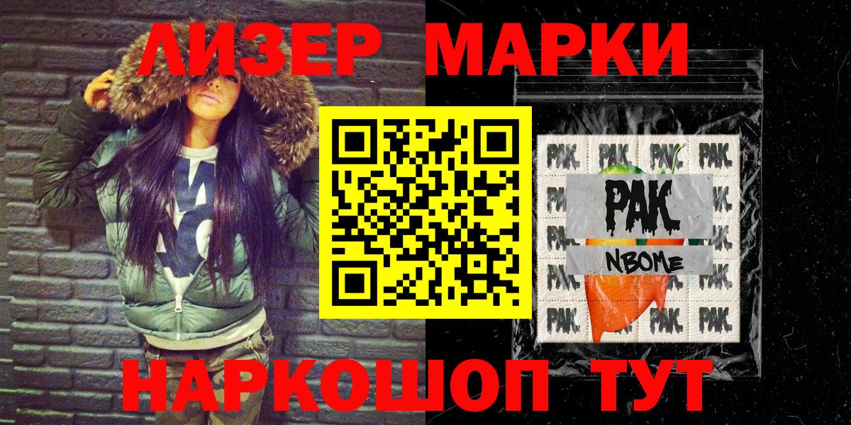 Наркотические марки 1,8мг  Вход с VPN  Наркотические марки  Наркотические марки 1,8мг  Владивосток 