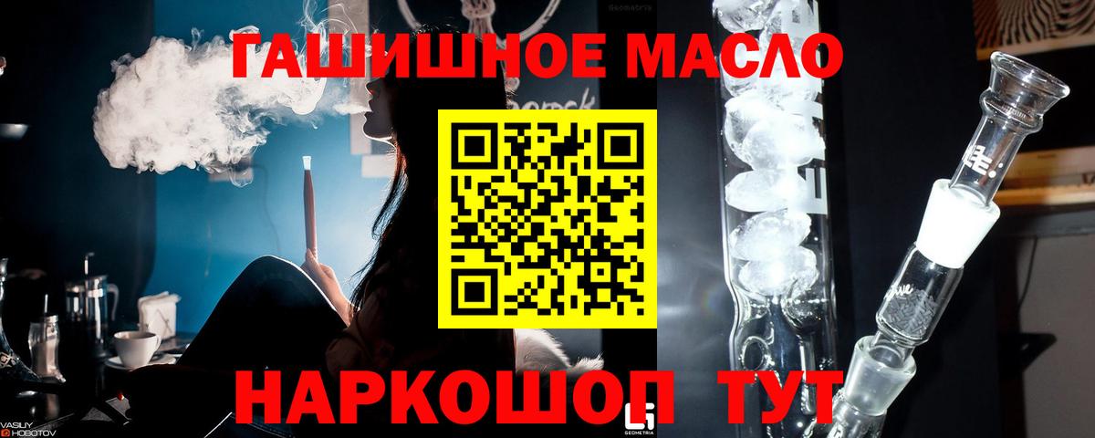 Дистиллят ТГК жижа  Дистиллят ТГК THC oil  сколько стоит  Вход с VPN  Владивосток 