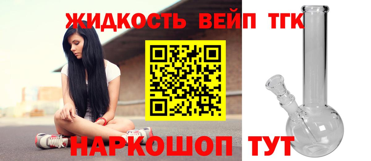 ТГК гашишное масло Владивосток
