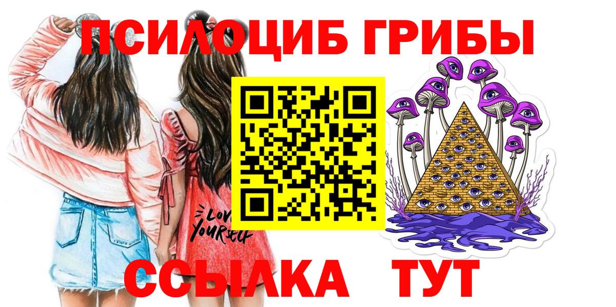 Псилоцибиновые грибы Magic Shrooms Владивосток